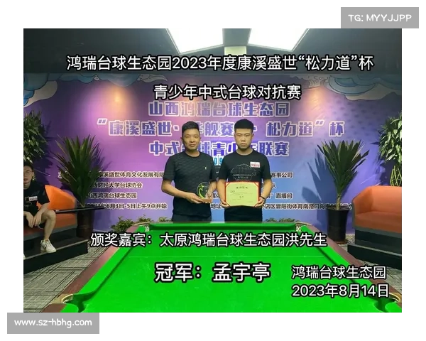 2023年度全球台球顶尖赛事权威推荐指南精彩对决不容错过 2023年度全球台球顶尖赛事权威推荐指南精彩对决不容错过