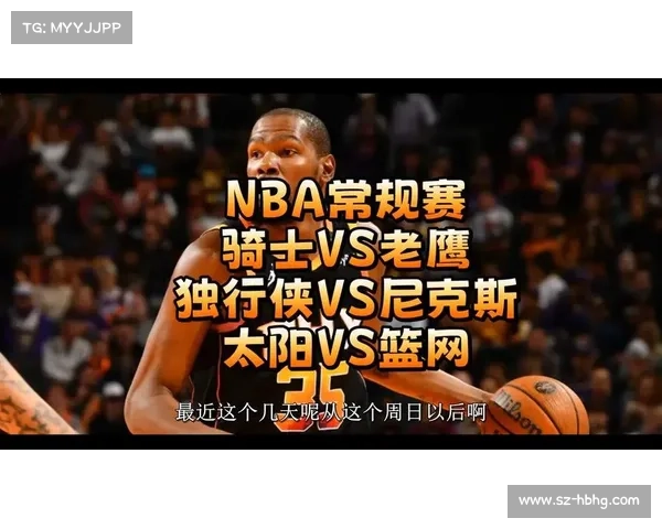 nba每日赛事分析 NBA每日赛事深度解析与前瞻预测