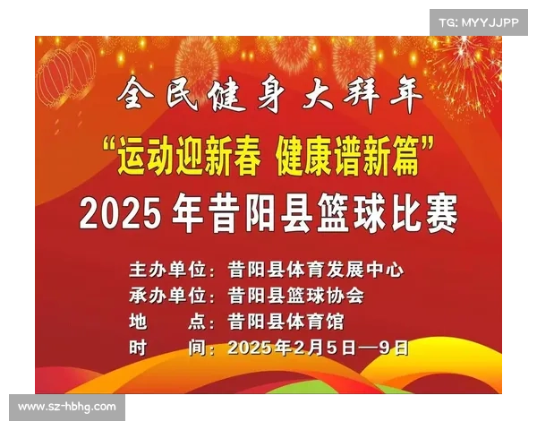 春节体育赛事指南图片 春节体育赛事指南图片